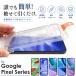 [ гид имеется безопасность с гарантией ] Google Pixel 11 10 10a Pixel 9 9a тонировка стёкол пленкой гид рамка-оправа имеется плёнка 10H трещина трудно g-gru пиксел простой приклеивание 