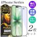 iPhone17 air iPhone16 e �K���X�t�B���� �u���[���C�g�J�b�g 2���Z�b�g iPhone15 iPhone14 iPhone13 iPhone12 mini iPhone11 Pro Max X XS XR 8 SE3 MUTECT
