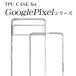 Google Pixel 8 7a 6a 5a 7 6 5 pro XL  X}zP[X O[O sNZ TPUP[X TPU NA P[X ϏՌ ی X}zJo[