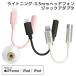  наушники Jack iPhone iPad iPod подсветка 3.5mm адаптер аудио изменение Lightning Mini Jack изменение кабель кошка pohs отправка бесплатная доставка 