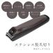 nuera кусачки для ногтей ногти Clipper .. предотвращение коготь скол предотвращение с футляром нержавеющая сталь кусачки для ногтей высокое качество профессиональный кусачки для ногтей промывание в воде OK рукоятка проект 2 вид напильник имеется перевозка возможность 
