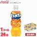  Coca * Cola вентилятор ta orange 500ml домашнее животное 24 шт. входит .*1 кейс бесплатная доставка!!( Hokkaido отдельный 700 иен, Okinawa префектура рассылка не возможно ) / orange 