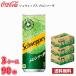  Coca * Cola shuweps дыня soda 250ml жестяная банка 90шт.@(3 кейс ) бесплатная доставка!!( Hokkaido отдельный 700 иен, Okinawa префектура рассылка не возможно )