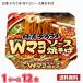 [ время ограничено распродажа ] день Kiyoshi teka..Wmayo соус (153g) 12 еда ввод 1 кейс бесплатная доставка ( Hokkaido. отдельный 700 иен требуется. Okinawa рассылка не возможно ) / cup лапша 