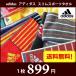  slim sport towel ( muffler towel ) adidas Adidas is possible to choose! mail service free shipping 