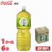 �R�J�E�R�[�� ���� 2L �y�b�g 6�{���� �� 1�P�[�X ��������!!(�k�C���͕ʓr700�~�A���ꌧ�z���s��) / 2000ml