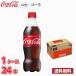  Coca * Cola 500ml домашнее животное 24 шт. входит .* 1 кейс бесплатная доставка!!( Hokkaido. отдельный 700 иен, Okinawa префектура рассылка не возможно )