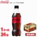 �R�J�E�R�[�� �[���V���K�[ 500ml �y�b�g 24�{���� �� 1�P�[�X ��������!!(�k�C���͕ʓr700�~�A���ꌧ�z���s��)