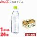 �R�J�E�R�[�� ����͂� ���x�����X 560ml �y�b�g 24�{���� �� 1�P�[�X ��������!!(�k�C���͕ʓr700�~�A���ꌧ�z���s�B)