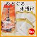 生みそタイプ　のどぐろ味噌汁　5食入