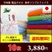 �y���������z10���Z�b�g �^�I�� ���{�� ��B�^�I�� 280�� �V���v���t�F�C�X�^�I�� �̂� �e�i �䑽�D�� �����A �L�O ���N��^�I�� �I�ׂ�r�j�[��