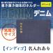  название inserting документ . класть .. печать держатель карман тип [ Denim ][ видеть открытие размер ] индиго 