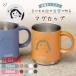 |��`�� ����G|�}�O�J�b�v �T�[���X THERMOS �^��f�M�}�O�J�b�v �I�ׂ�T�C�Y���J���[ JDS-352/452 350ml 450ml �S7�F �H��@�Ή� �ۗ�ۉ� �v���[���g
