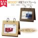 �ʐ^���� �t�H�g�t���[�� �ؐ� ������ �t�H�g�X�^���h ���O���� �v���[���g �L�O�i �j�� �ʐ^�X�^���h ������� ALN16-P ����