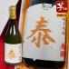  День отца название inserting shochu вышивка этикетка potato shochu 720ml sake рождение праздник . день рождения . календарь праздник . имя ввод подарок 