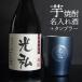  name inserting potato shochu 720ml+ blue tumbler 350ml set vacuum insulation . calendar festival . birth festival . Respect-for-the-Aged Day Holiday 