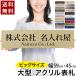 �傫���T�C�Y �\�D �A�N���� �Ŕ� �\�邾�� �v���[�g ���� �I�[�_�[ �� �I�t�B�X �@�l ��� �X�� ��^ �r�b�O�T�C�Y �V���v�� ���O �ό� �V�z �l�C