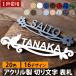 �؂蕶�� �A�N���� �\�D �A�C�A���� �A���t�@�x�b�g �啶�� ���� �}���V���� �|�X�g �和 �ˌ� ���� �h�A �\�邾�� ���ʃe�[�v ���̕���