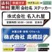 �I���W�i�� �X�e�b�J�[ �쐬 �}�O�l�b�g or �V�[�� �g�t�f�U�C�� �ԗp �Ж� �X�ܖ� �I�[�_�[ ������ �\�D �|�X�g �� �g���b�N �c�Ǝ� 1������ ���O ���� �ό�