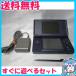  Nintendo DS Lite эмаль темно-синий Nintendo nintendo [ коробка * инструкция нет ][ корпус *AC адаптор только ]