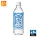 Spark 5 год пресная вода 500ml пластиковая бутылка 24 шт. входит натуральный вода долгое время сохранение бутылка do вода предотвращение бедствий меры (. покупка )