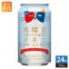 ya сигнал голубой крыло среда. кошка 350ml жестяная банка 24 шт. входит пиво с низким содержанием солода craft пиво 