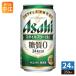  Asahi пиво стиль свободный сырой 350ml жестяная банка 24 шт. входит пиво с низким содержанием солода 
