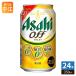 Asahi пиво off 350ml жестяная банка 24 шт. входит пиво с низким содержанием солода 