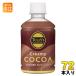 . глициния .ta Lee z кофе creamy какао 260ml пластиковая бутылка 7 2 шт (24 шт. входит ×3 массовая закупка ) какао напиток COCOAkakao. аромат 