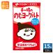 . глициния .chichiyaschi-... . йогурт 125ml бумага упаковка 15 шт. входит питьевой йогурт departure .. обычная температура сохранение возможность товар 