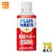  Asahi PLUSkarupis освобождение . поддержка 200ml пластиковая бутылка 7 2 шт (24 шт. входит ×3 массовая закупка ) L-92. кислота . функциональность отображать еда освобождение . функция 