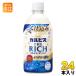  Asahi karupisTHE RICH зима . включая 470ml пластиковая бутылка 24 шт. входит . кислота .CALPIS The Ricci сезон ограничение зима ограничение 