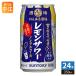 Suntory. . есть sake место лимон сауэр nonalcohol 350ml жестяная банка 24 шт. входит nonalcohol 