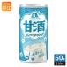  лес . кондитерские изделия Sparkling сладкое сакэ амазаке 190ml жестяная банка 60шт.@(30 шт. входит ×2 массовая закупка ).. sake . средний . меры мельчайший уголь кислота газированные напитки (. покупка )