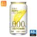  Asahi пиво будущее. non aru лимон сауэр 345ml жестяная банка 48шт.@(24 шт. входит ×2 массовая закупка )