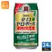 . sake структура Takara .. Zero мяч Gin ja-e-ru350ml жестяная банка 24 шт. входит nonalcohol. . есть 