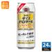 . sake структура Takara .. Zero мяч 500ml жестяная банка 24 шт. входит nonalcohol. . есть 