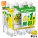  жираф metsu плюс лимон Squash 480ml пластиковая бутылка 48шт.@(5шт.@ упаковка + 1 шт. имеется ×8 комплект массовая закупка ) функциональность отображать еда Mets + 1 шт. бесплатный калории Zero 