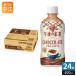  жираф после полудня. черный чай шоколад чай Latte 400ml пластиковая бутылка 24 шт. входит черный чай чай selection после полудня чай ограничение отгрузка время ограничено 
