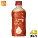 жираф сырой чай o-tam чай Latte hojicha Latte 400ml пластиковая бутылка 48шт.@(24 шт. входит ×2 массовая закупка ).. чай Latte AUTUMN TEA LATTE