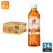  жираф после полудня. черный чай 40TH BLEND 3 вид. .. фрукты &amp; распорка чай 500ml пластиковая бутылка 24 шт. входит после полудня чай Blend лёд чай . чай (напиток) 