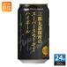 . журавль sake структура Saburou круг .. место. super дымчатый highball 350ml жестяная банка 24 шт. входит Super Smoky время ограничено 