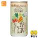  Gold упаковка Shinshu * дешево замутненный . овощной сок несоленый распорка 190g жестяная банка 60шт.@(30 шт. входит ×2 массовая закупка ) еда соль без добавок функциональность отображать еда GABA (. покупка )