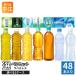 �R�J�E�R�[�� ���x�����X 500ml 525ml 600ml 650ml �y�b�g�{�g�� �I�ׂ� 48�{ (24�{�~2 �܂Ƃߔ���) ���ǂ� �@�\���\���H�i ���� �u������ �A�N�G���A�X