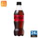 �R�J�E�R�[�� �[���V���K�[ 500ml �y�b�g�{�g�� 24�{�� �Y�_���� �Y�_ �R�[�� �m���V���K�[ �[���J�����[