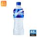 �R�J�E�R�[�� �A�N�G���A�X 500ml �y�b�g�{�g�� 48�{ (24�{���~2 �܂Ƃߔ���)  �X�|�[�c�h�����N �M���Ǒ΍� �Ⓚ���p �~�l���� �⋋