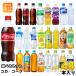  Coca * Cola ak Area s. ястреб ... . др. 500ml пластиковая бутылка можно выбрать 48шт.@(24шт.@×2) время ограничено ....... плюс этикетка отсутствует черная соя hojicha 