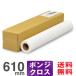 [ made in Japan roll paper ]se- Len .dex500ponji Cross HS31 610mm×20M HS021A/500-24 ink-jet Cross for plotter paper 