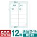  этикетка наклейка приятный . этикетка 12 поверхность 4 сторона более белый есть * угол круг A4 500 листов 
