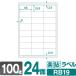  этикетка наклейка приятный . этикетка 24 поверхность 4 сторона более белый есть A4 100 листов кошка pohs указание . стоимость доставки 385 иен AMAZON FBA этикетка соглашение 
